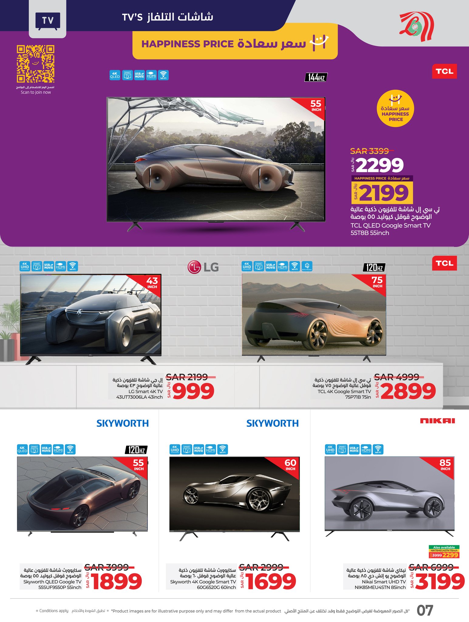 lulu-dammam-shati offers from 22jan to 26jan 2025 عروض لولو الدمام الشاطئ من 22 يناير حتى 26 يناير 2025 صفحة رقم 6